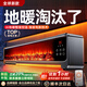 權蔚【別墅級地暖式丨加濕凈化】踢腳線(xiàn)取暖器石墨烯電暖器電熱取暖器速熱暖風(fēng)機電暖氣大面積全屋升溫 【AI矩形地暖丨強省電版】空間越大覆蓋越強丨暖的透 咨詢(xún)客服領(lǐng)電費補貼 |  30-150平方大面積