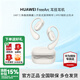 華為（HUAWEI）FreeArc 耳掛耳機 華為耳掛無(wú)線(xiàn)藍牙運動(dòng)開(kāi)放式耳機穩固佩戴防塵抗水降噪防漏音長(cháng)續航通用蘋(píng)果 蒼穹灰