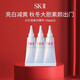 SK-IIsk2小燈泡skll精華美白10ml小樣煙酰胺光蘊臻采提亮修護滋潤 3支
