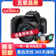佳能/Canon 100D 200d 200D二代 R50 700D 80D 二手單反相機4K高清 佳能200D 18-55 IS STM黑色套機 99新