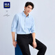 海瀾之家（HLA）長(cháng)袖正裝襯衫男春季26新輕商務(wù)衫及系列襯衣男 淺藍14 41 175/96A 推薦149~160斤