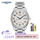 浪琴（LONGINES）瑞士手表男名匠系列時(shí)尚簡(jiǎn)約男士手表商務(wù)休閑自動(dòng)機械男表 L2.893.4.78.6機械銀盤(pán)42mm