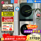 LG洗烘塔套裝 13KG全自動(dòng)滾筒洗衣機+10KG熱泵烘干機 直驅變頻 蒸汽除菌 360°速凈噴淋家用大容量 【23款洗干一體機】墨綠+玉石白FN231QH