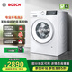 博世（BOSCH）10Kg全自動(dòng)變頻滾筒洗衣機 家用10KG大容量 沖鋒衣洗 除菌除螨 三合一降噪夜間洗 專(zhuān)業(yè)羊毛洗護 【果然白】WGA252ZA1W