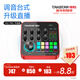 得勝（TAKSTAR） MX1 PRO（三代） 直播聲卡設備套裝手機k歌電腦唱歌錄音主播聲卡 MX1 PRO（三代）官方標配