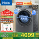 海爾（Haier）云熙直驅滾筒全自動(dòng)洗衣機精華洗2.0雙智能投放10公斤家用變頻一級能效超薄嵌入彩屏078換新補貼 洗烘一體/紫外除菌/雙智投直驅078HBD14LS