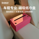 basa車(chē)載紙巾盒汽車(chē)用品抽紙盒天窗遮陽(yáng)板紙巾盒創(chuàng  )意掛式車(chē)用 冰莓粉