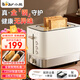 小熊（Bear）早餐機 烤面包機 吐司機饅頭 多士爐 三明治機多功能家用自動(dòng)小型烤面包片輕食機不銹鋼 DSL-F02H5 | 6檔速熱丨高品質(zhì)全鋼