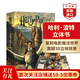 哈利波特立體書(shū) 英文原版 Harry Potter: A Pop-Up Book 3D手工紙藝書(shū)折紙書(shū) 電影同款周邊霍格沃茨魔法世界 JK羅琳 哈迷收藏禮物 哈利波特立體書(shū)