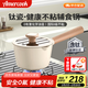 Amercook鈦陶瓷奶鍋不粘鍋寶寶輔食鍋鈦鍋健康煮奶泡面鍋電磁爐燃氣灶專(zhuān)用