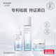 初源漾美白祛斑套裝淡斑補水保濕提亮膚色男女通用五件套 精華液+祛斑霜+爽膚水