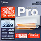美的（Midea）空調 酷省電二代雙排蒸發(fā)器海思芯片組合PRO大1.5匹新一級能效空調掛機1匹變頻冷暖家用臥室壁掛 大1匹 一級能效 升級酷省電PRO