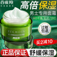 百雀羚（PECHOIN）男士面霜凈衡保濕水活潤澤霜舒緩保濕補水滋潤秋冬季臉部護膚品 男士?jì)艉獗袼顫櫇伤?0g