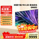 三星QN82D系列 Neo QLED 4K 量子點(diǎn)mini 超高清 AI芯片 智能平板電視 85英寸 QA85QN82DAJXXZ