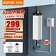 蘇泊爾（SUPOR）即熱式小廚寶電熱水器 5500W三檔變頻迷你家用即開(kāi)即熱免儲水