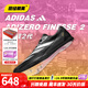 阿迪達斯小蟬翼二代  田徑精英巴黎火焰Adidas Finesse 2男女厚底短跑釘鞋 IF1151/巴黎配色/含手提袋 42