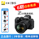 尼康（Nikon）Z5II/z5二代/Z52全畫(huà)幅微單相機 尼康云創(chuàng  )高清旅游vlog視頻攝影數碼照相機 Z5II  24-70/4S套機【6期免息】 套餐一【基礎必備 64G卡+備用電池+包等配件】