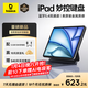 倍思【2025升級】iPad妙控鍵盤(pán)蘋(píng)果平板鍵盤(pán)保護套一體適用25年Air7/6/Pro18-22年-11寸/Air5/4-10.9寸