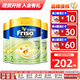美素佳兒（Friso）港版金裝HMO成長(cháng)配方奶粉 2段 6-12個(gè)月適用 800g 3罐