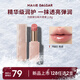 瑪麗黛佳（MARIE DALGAR）釉光精華修護唇膏唇釉 P885
