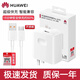 華為（HUAWEI）原裝66W充電器原裝88W100W超級快充P70/mate70 60 50pro/X5X6快充 66W原封盒裝一套【頭+1米線(xiàn)】 快充 66W 單口 套餐【原裝】