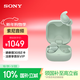 索尼（SONY）LinkBuds Fit真無(wú)線(xiàn)耳機 耳機藍牙 舒適入耳降噪藍牙耳機 LinkBuds S升級版 適合運動(dòng)的藍牙耳機 WF-LS910N綠色