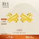 周生生永系列足金閃沙X形黃金耳釘耳環(huán)耳飾男女款 68705E定價(jià)