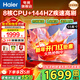 海爾（Haier）電視 語(yǔ)音控制4K超高清H5C 144HZ高刷全面屏智能超薄液晶彩電平板電視機智慧屏一級能效 國家補貼 55英寸 【新品 一級能效】3+32G/144Hz高刷