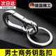 德國合金鑰匙扣 多功能通用腰掛鎖匙扣摩托車(chē)實(shí)用防丟鏈圈掛件 【德國精工】鑰匙扣(2個(gè)裝) 不易松動(dòng) 防腐防銹