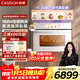 凱度（CASDON）【旗艦雙熱風(fēng) ZRPro白色款】58L嵌入式蒸烤箱一體機家用微蒸烤炸燉五合一 11.26英寸真彩屏 ZMPro ZMPRO-奶油白