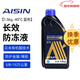 愛(ài)信防凍液/發(fā)動(dòng)機冷卻液 不凍液水箱寶防沸防腐蝕四季通用汽車(chē) 1.5kg -45℃ 藍色 防凍液