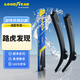 固特異（Goodyear）路虎發(fā)現4雨刮器10至16款專(zhuān)用配件2三3發(fā)現四五用品前雨刷條22/22