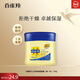 百雀羚（PECHOIN）凡士林保濕潤膚霜（新一代）120g
