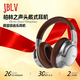 JBLV柏林之聲德國高端主動(dòng)降噪ANC頭戴耳機包耳式無(wú)線(xiàn)藍牙長(cháng)續航美式復古穿搭線(xiàn)藍牙耳麥生日禮物女生 復古棕 【順豐包郵_質(zhì)保2年】