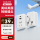 英特曼英標轉國標電源轉換插頭/英國英式轉換插座/香港澳門(mén)新加坡馬爾代夫USB/Type-c旅行轉換器/轉接頭
