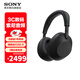 索尼（SONY）WH-1000XM6 頭戴式無(wú)線(xiàn)藍牙耳機 AI智能主動(dòng)降噪 1000XM5升級款 新旗艦頭戴6 Hi-Res高解析度音質(zhì) WH-1000XM6黑色
