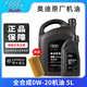 奧迪（AUDI）原廠(chǎng)全合成機油潤滑油A6La4lQ3q5Q7A1a3A5全系通用保養5W-40原裝 【保養套裝】0W-20原廠(chǎng) 5L+機濾
