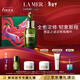 海藍之謎（LA MER）濃縮修護精華15ml舒緩緊致護膚品套裝化妝品禮盒生日新年禮物女