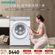 西門(mén)子（SIEMENS）小晶鉆 10KG大容量全自動(dòng)滾筒洗衣機自帶烘干 洗烘一體 隱形觸控 蒸氣護理 立體烘干 WN52B2U08W