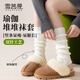 雪茜曼瑜伽襪套女士普拉提針織踩腳腿套堆堆襪運動(dòng)健身舞蹈訓練褲秋冬季