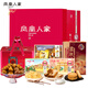 鳳凰人家 花生酥唐山特產(chǎn)年貨禮盒酥糖休閑零食糕點(diǎn)點(diǎn)心新春賀禮伴手禮 【尊享版】唐山特產(chǎn)大禮包2.46kg