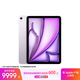 Apple/蘋(píng)果iPad Air 11英寸 M3芯片2025年款 平板電腦 (1TB eSIM版)紫色
