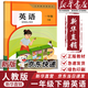 【新華書(shū)店正版】適用2026  小學(xué)一年級下冊英語(yǔ)PEP 適用小學(xué)人教版1一年級下冊英語(yǔ)書(shū)(一年級起點(diǎn))課本教材小學(xué)人教版一1下英語(yǔ)人民教育出版社 一年級下冊英語(yǔ)PEP課本
