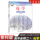 【新華書(shū)店】正版2026適用魯科版魯教版高中化學(xué)必修二2課本教材教科書(shū)高一下冊化學(xué)書(shū)高一化學(xué)必修第二冊山東科學(xué)技術(shù)出版社 【魯科版】化學(xué)必修二