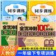 【1月新版】一年級上下冊語(yǔ)文數學(xué)同步訓練全套練習冊人教版2026年教材同步一課一練作業(yè)本一本小學(xué)生1年級課堂語(yǔ)文專(zhuān)項課課練黃崗 一年級下冊?同步訓練+試卷?語(yǔ)數4本 小學(xué)一年級