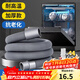 一靚洗碗機下水管排水管加長(cháng)延長(cháng)管適用美的九陽(yáng)海爾出水軟管通用配件 1米 耐熱加厚款【送延長(cháng)配件】