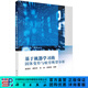 基于機器學(xué)習的固體變形與疲勞斷裂分析 科學(xué)出版社