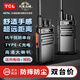 TCL【雙臺裝】HT6 Plus 旗艦版對講機 專(zhuān)業(yè)大功率遠距離工地酒店戶(hù)外商務(wù)辦公無(wú)線(xiàn)電臺 贈耳機