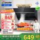 統帥（Leader）海爾智家出品抽油煙機 側吸20立方大吸力 400Pa大風(fēng)壓吸油煙機家用廚房排煙機 【單油煙機】20立方爆炒大風(fēng)量寬幅攏煙