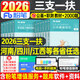 粉筆2026年三支一扶考試資料公共基礎知識教材2000題真題公基6000一本通2025甘肅省江西山東山西云南河南安徽貴州四川河北湖北湖南 三支一扶【公基】教材+2000題